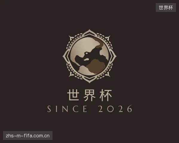 关于世界杯部门